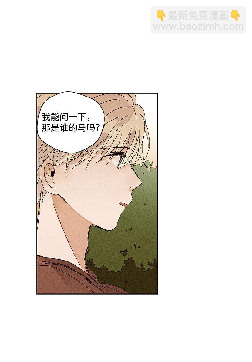 《龙下雨的国家》3 3 第24页