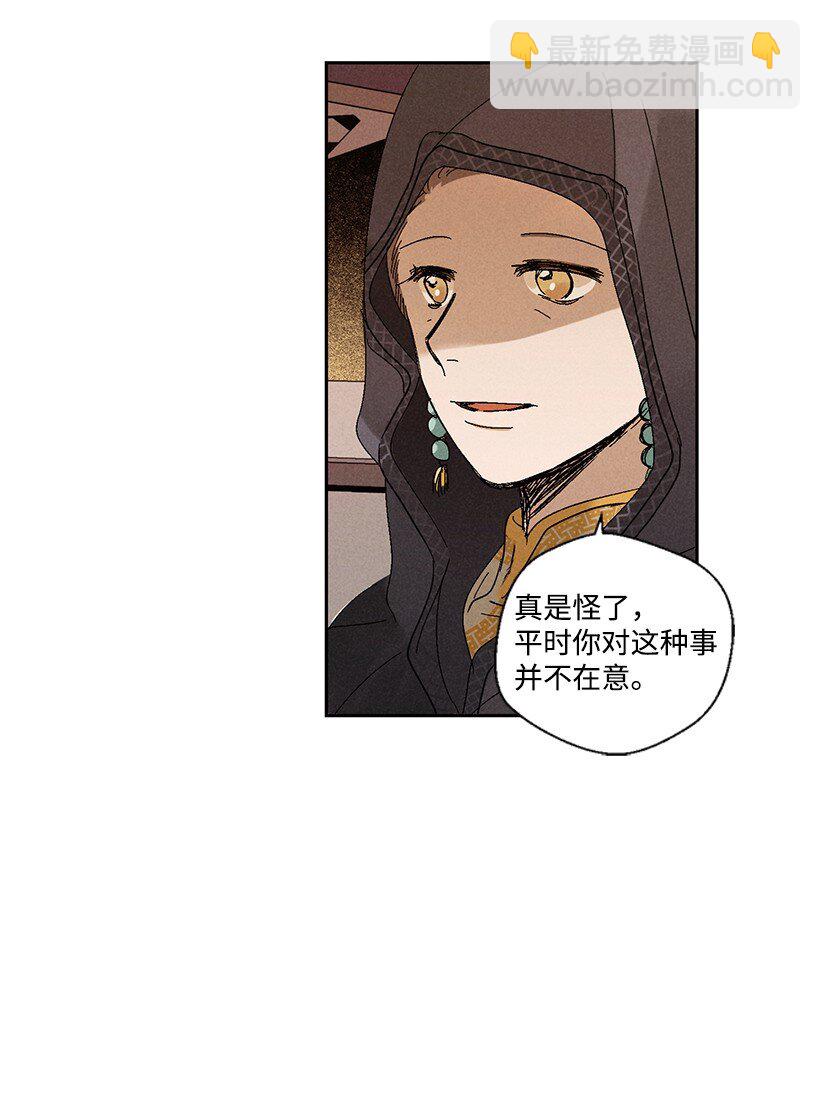 《龙下雨的国家》3 3 第25页