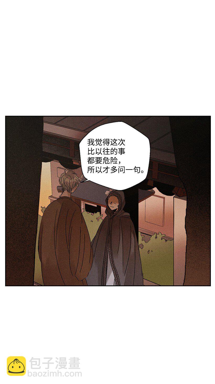 《龙下雨的国家》3 3 第26页