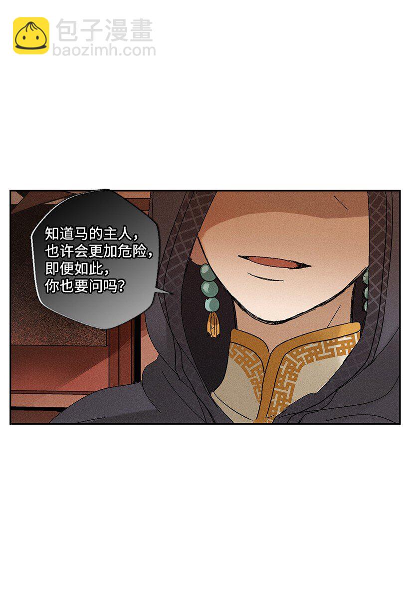 《龙下雨的国家》3 3 第27页