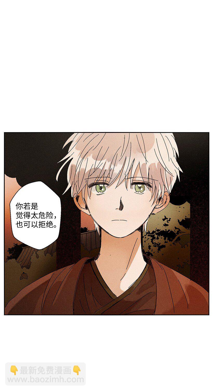 《龙下雨的国家》3 3 第28页