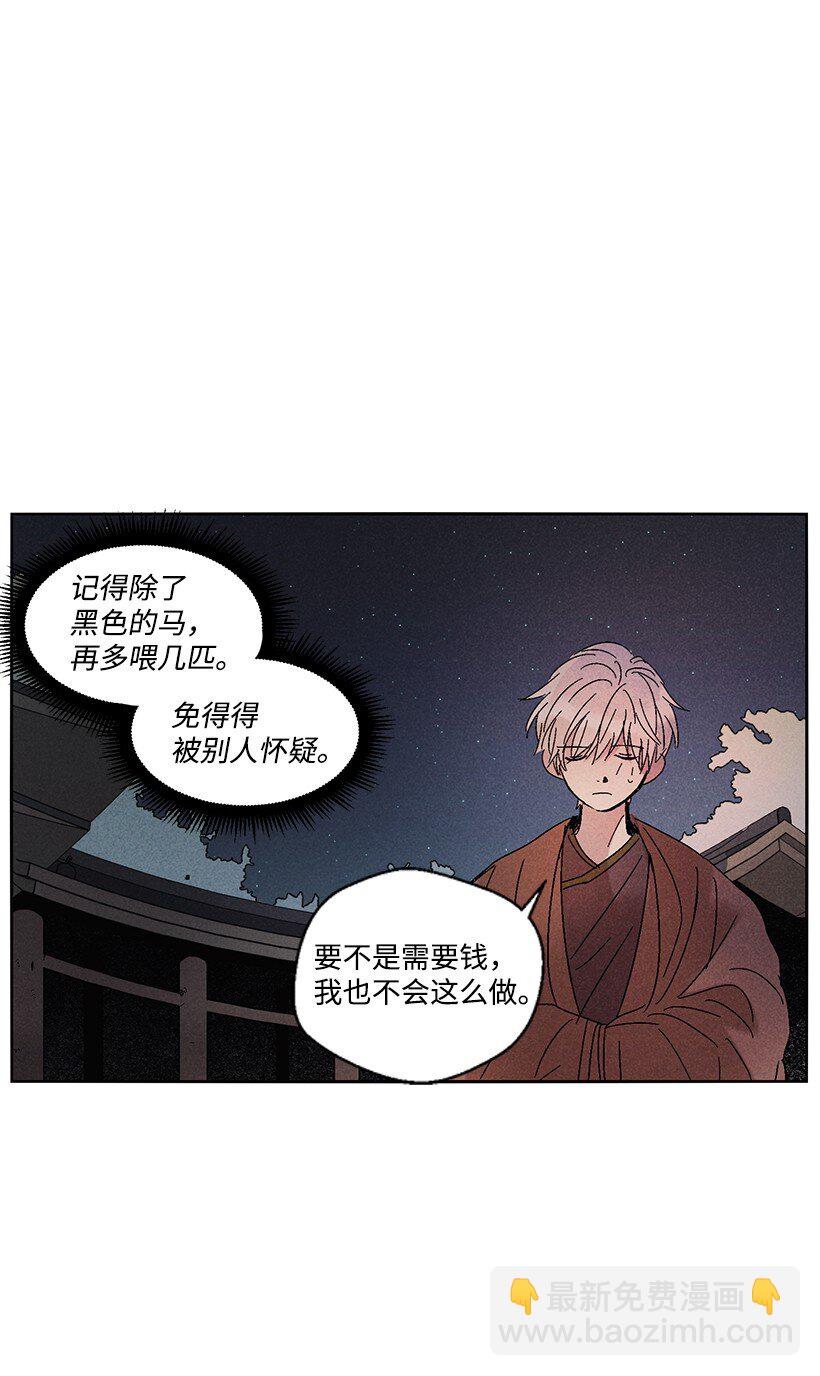 《龙下雨的国家》3 3 第32页
