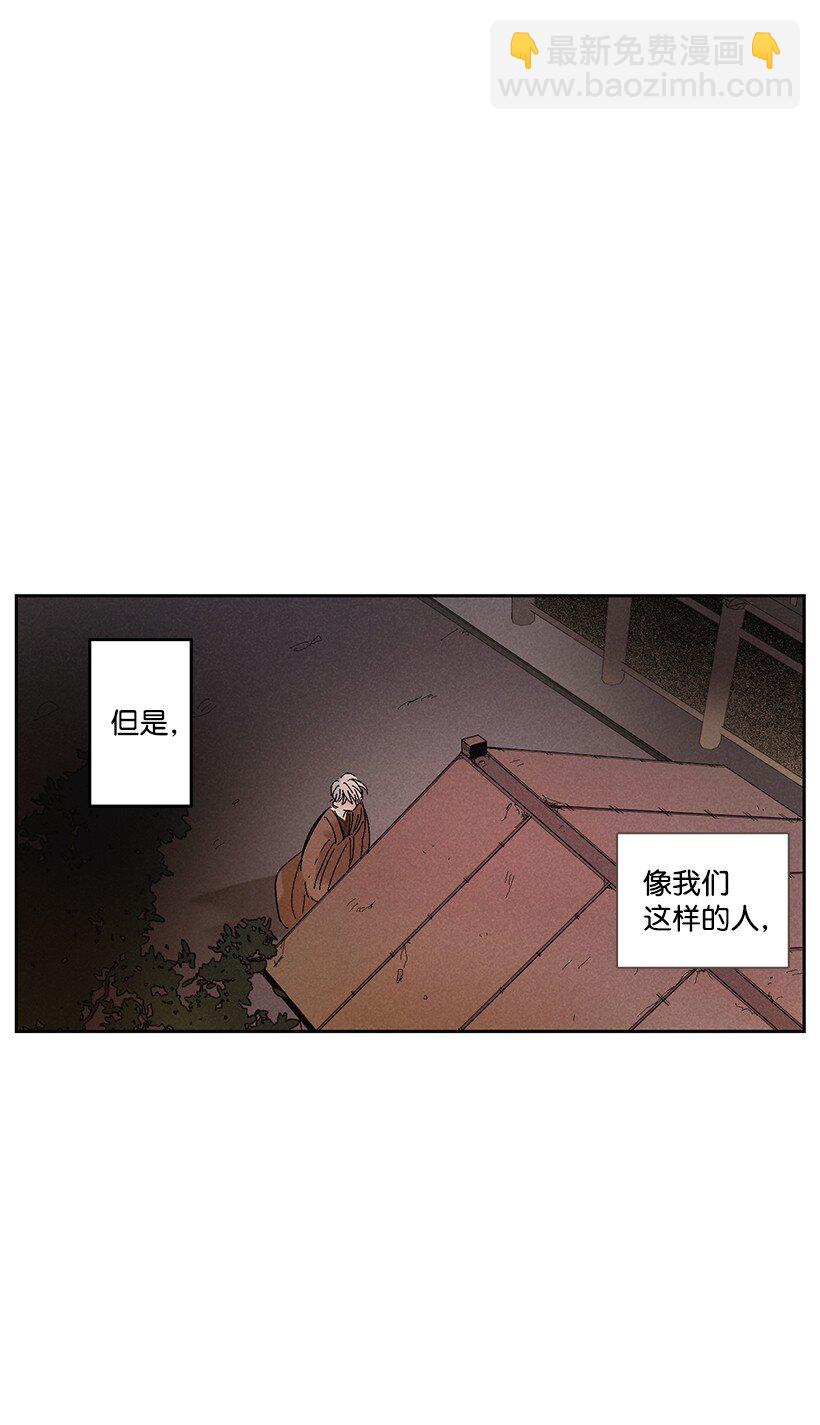 《龙下雨的国家》3 3 第34页