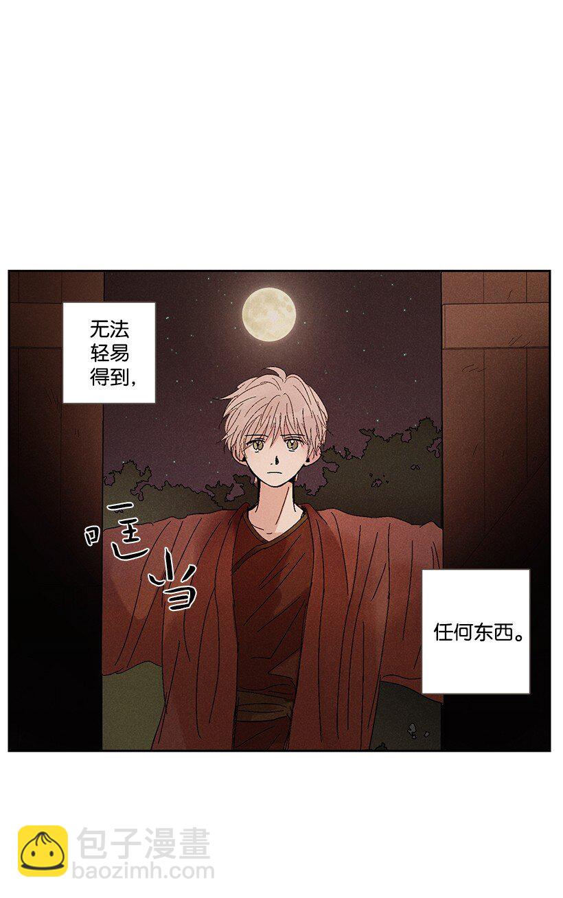 《龙下雨的国家》3 3 第35页
