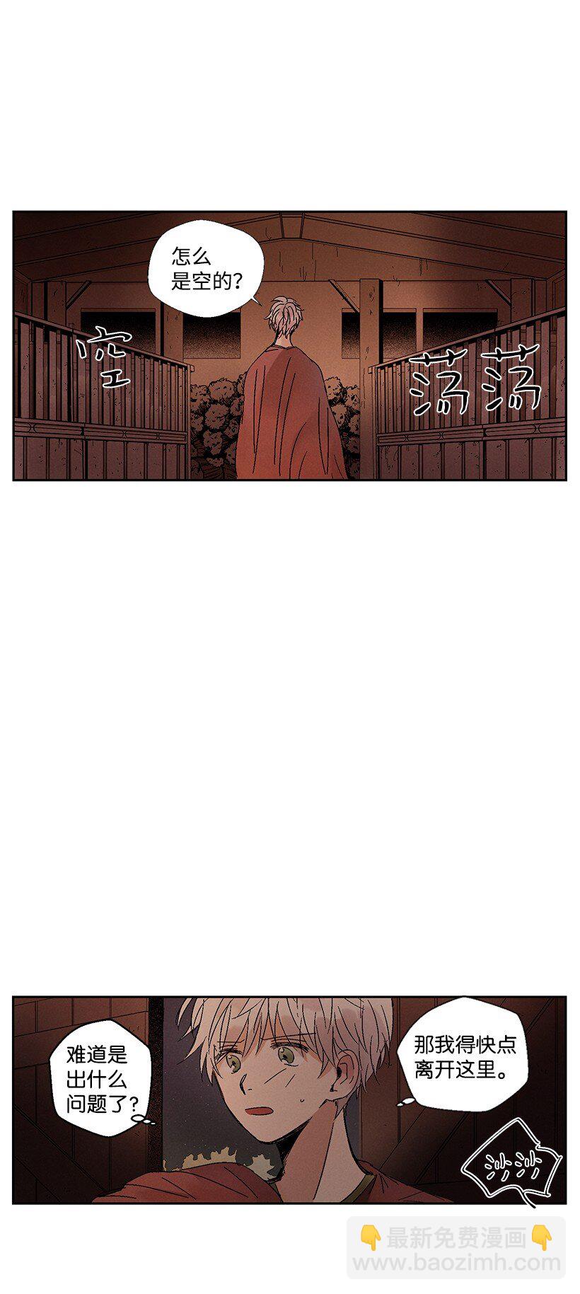 《龙下雨的国家》3 3 第37页