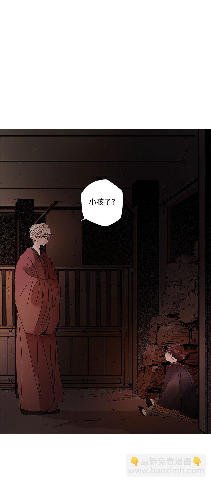 《龙下雨的国家》3 3 第43页