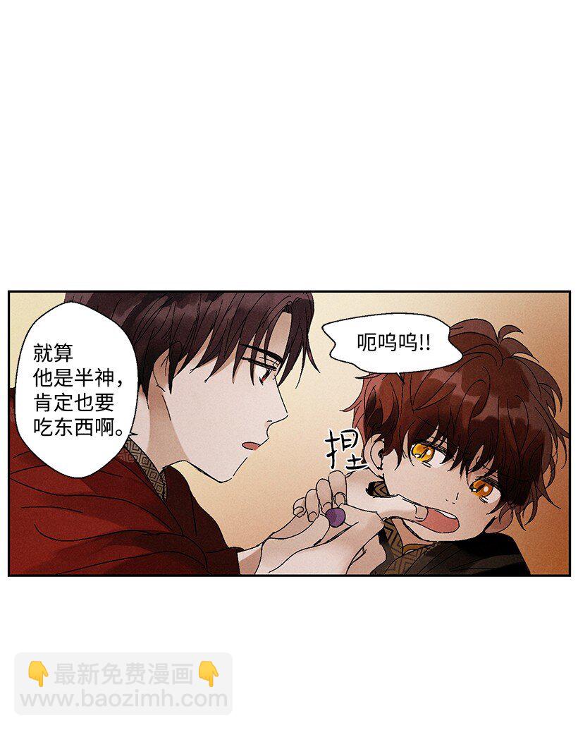 《龙下雨的国家》3 3 第5页