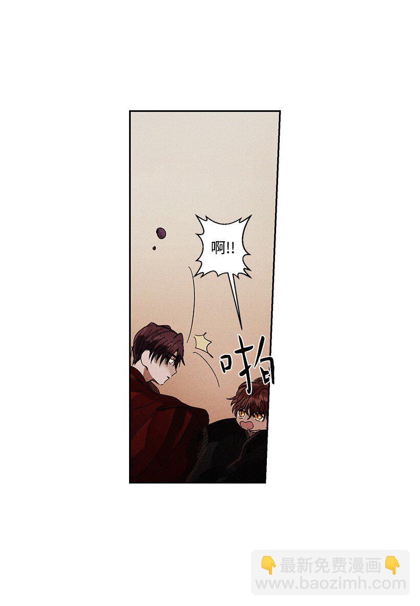 《龙下雨的国家》3 3 第6页
