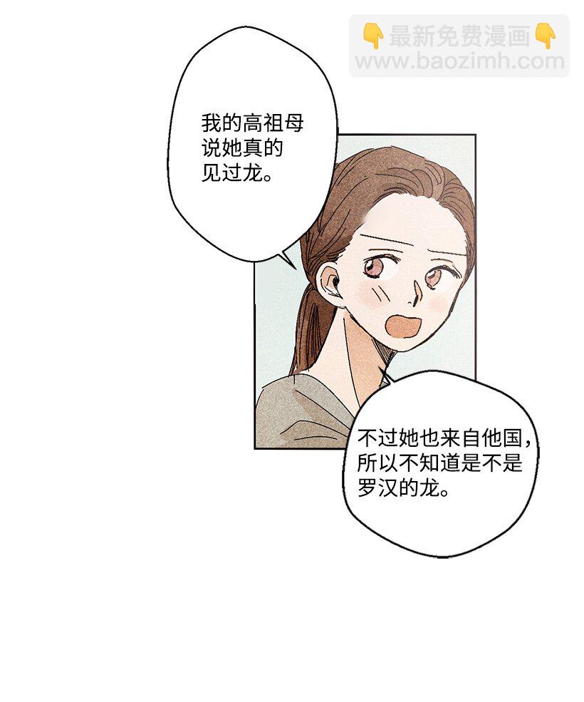 《龙下雨的国家》1 1 第11页