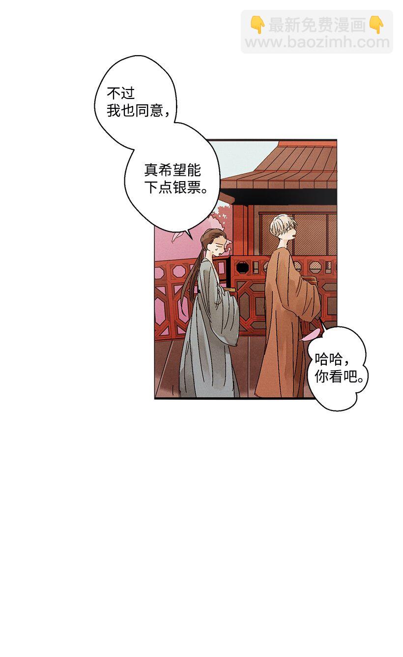 《龙下雨的国家》1 1 第15页