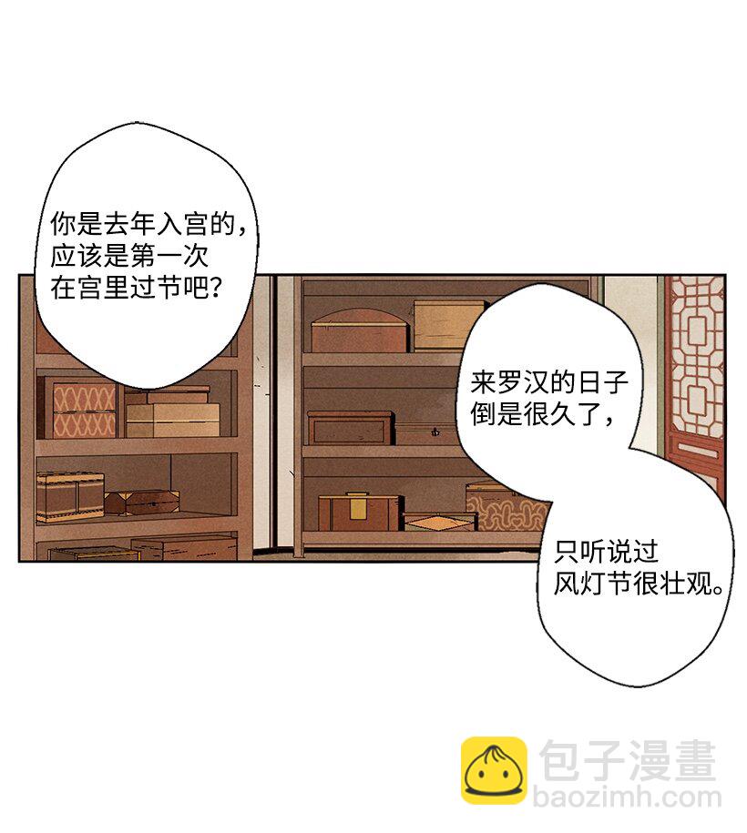 《龙下雨的国家》1 1 第16页