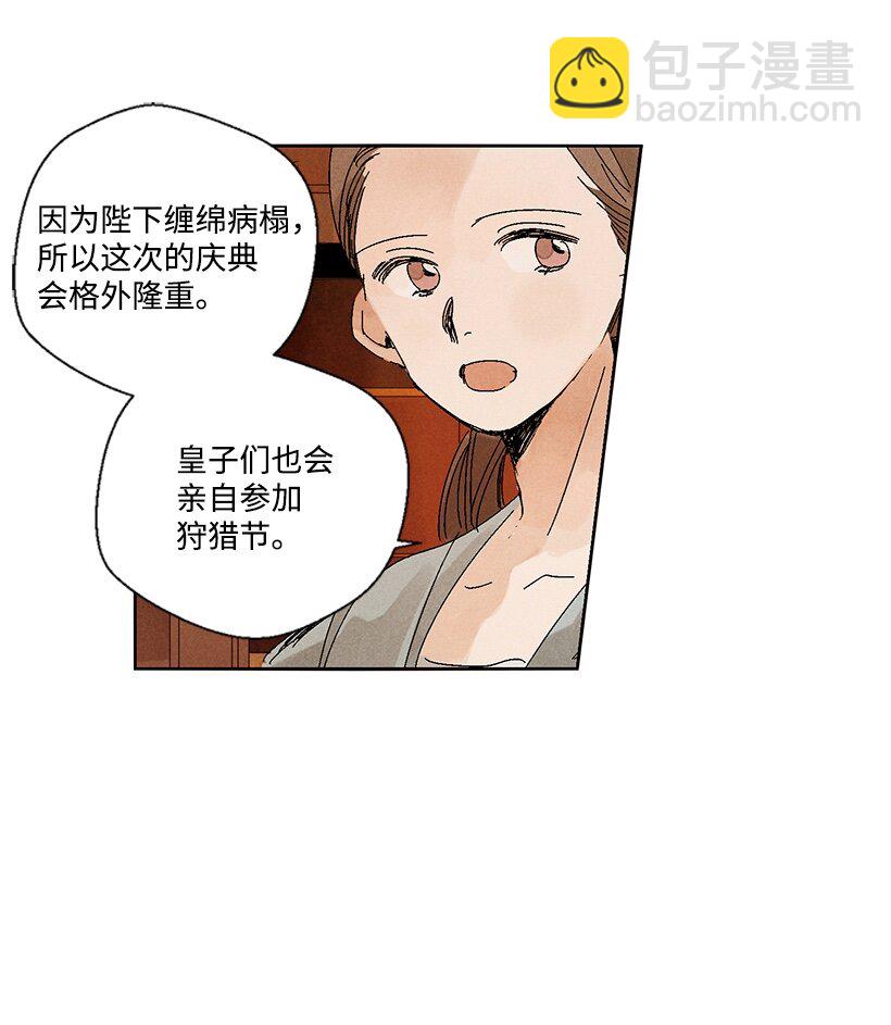 《龙下雨的国家》1 1 第17页