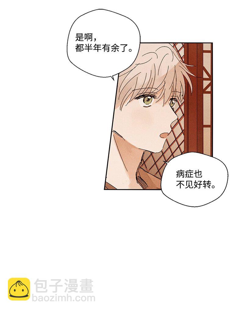 《龙下雨的国家》1 1 第18页