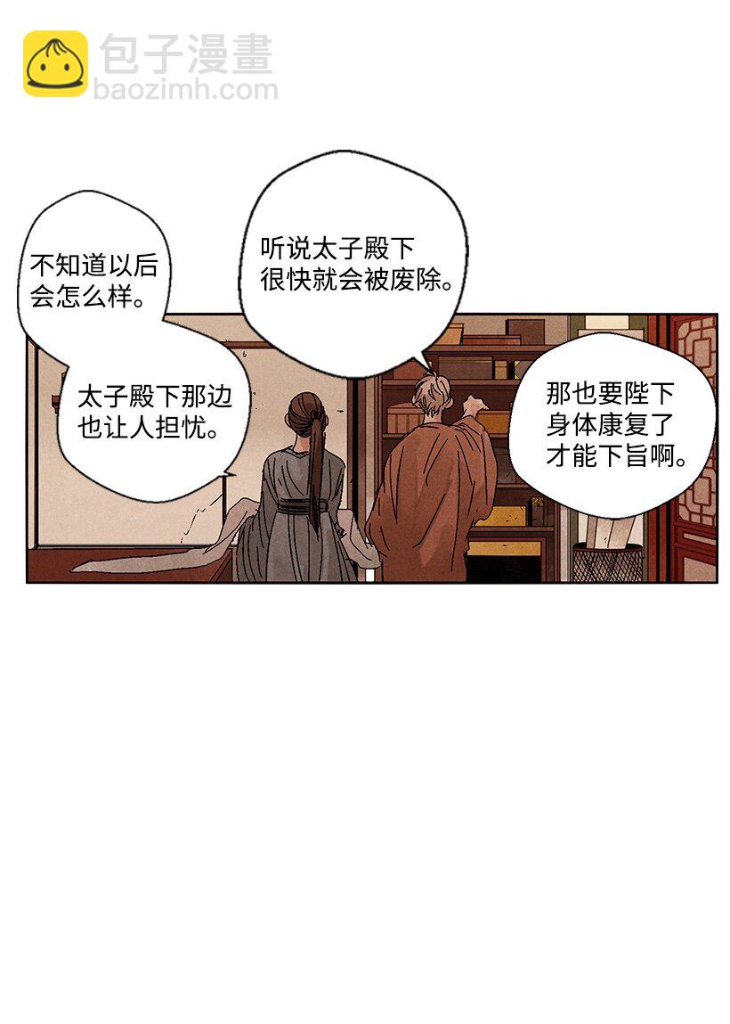《龙下雨的国家》1 1 第19页