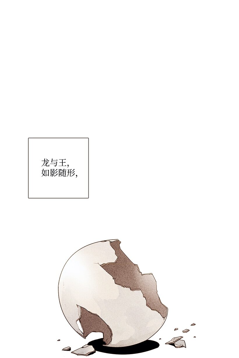 《龙下雨的国家》1 1 第1页