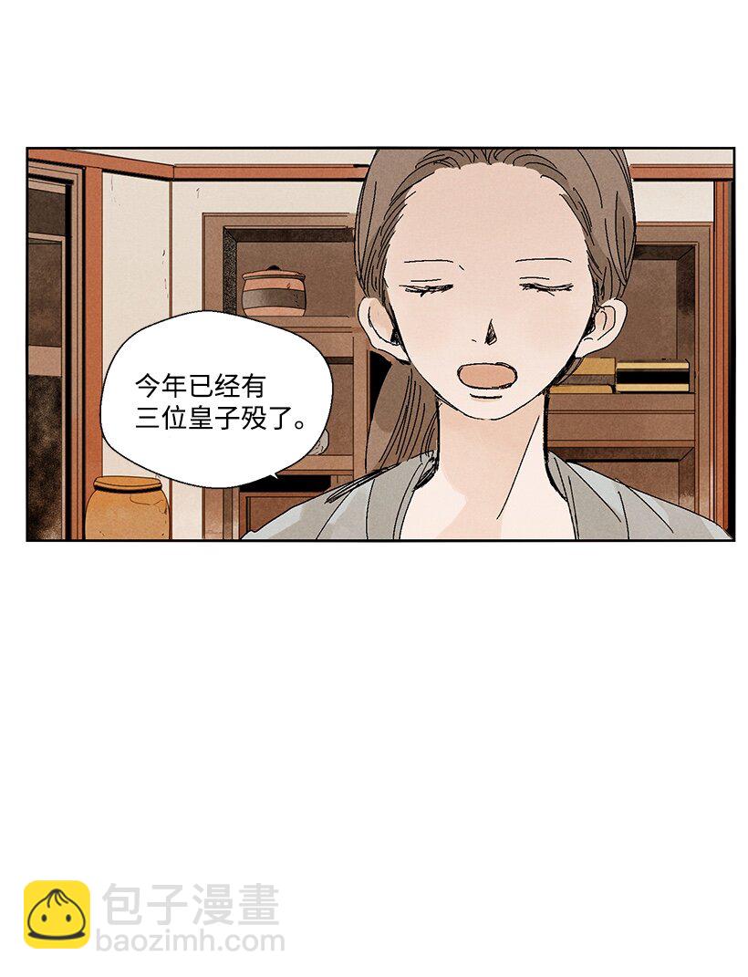 《龙下雨的国家》1 1 第20页