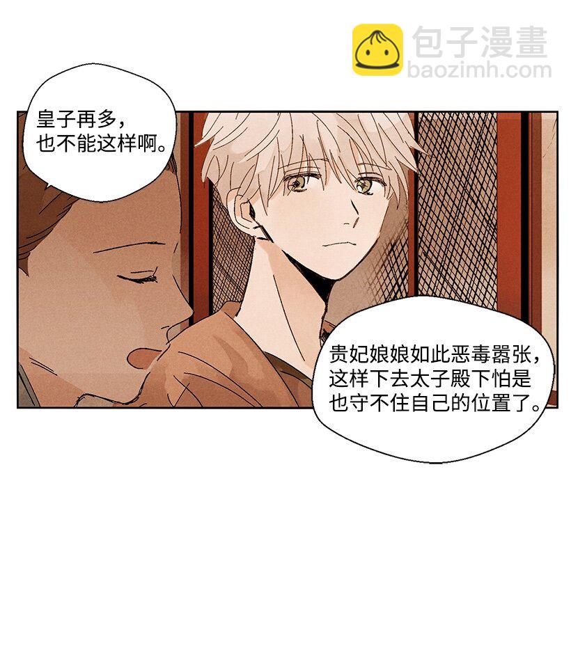 《龙下雨的国家》1 1 第21页