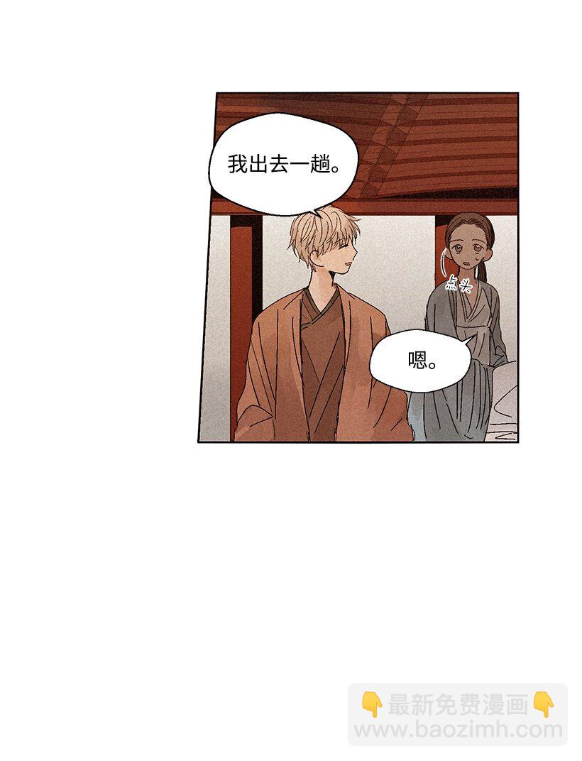 《龙下雨的国家》1 1 第25页