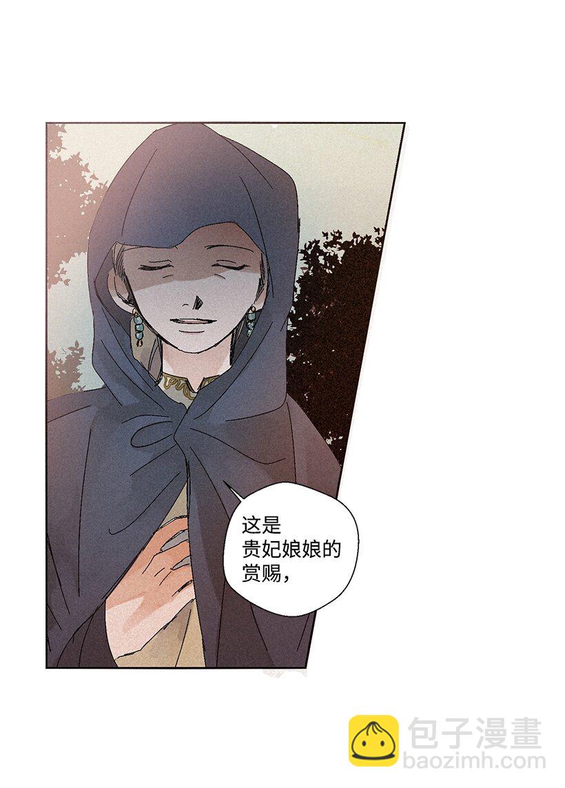 《龙下雨的国家》1 1 第27页
