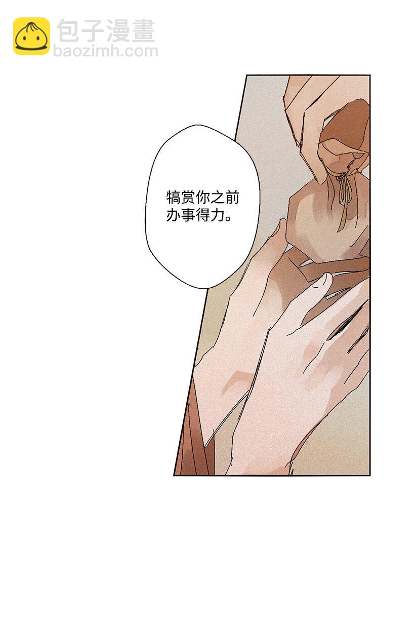 《龙下雨的国家》1 1 第28页