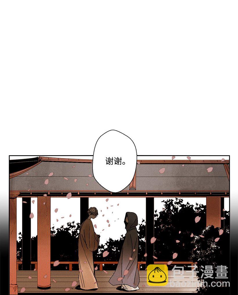 《龙下雨的国家》1 1 第29页