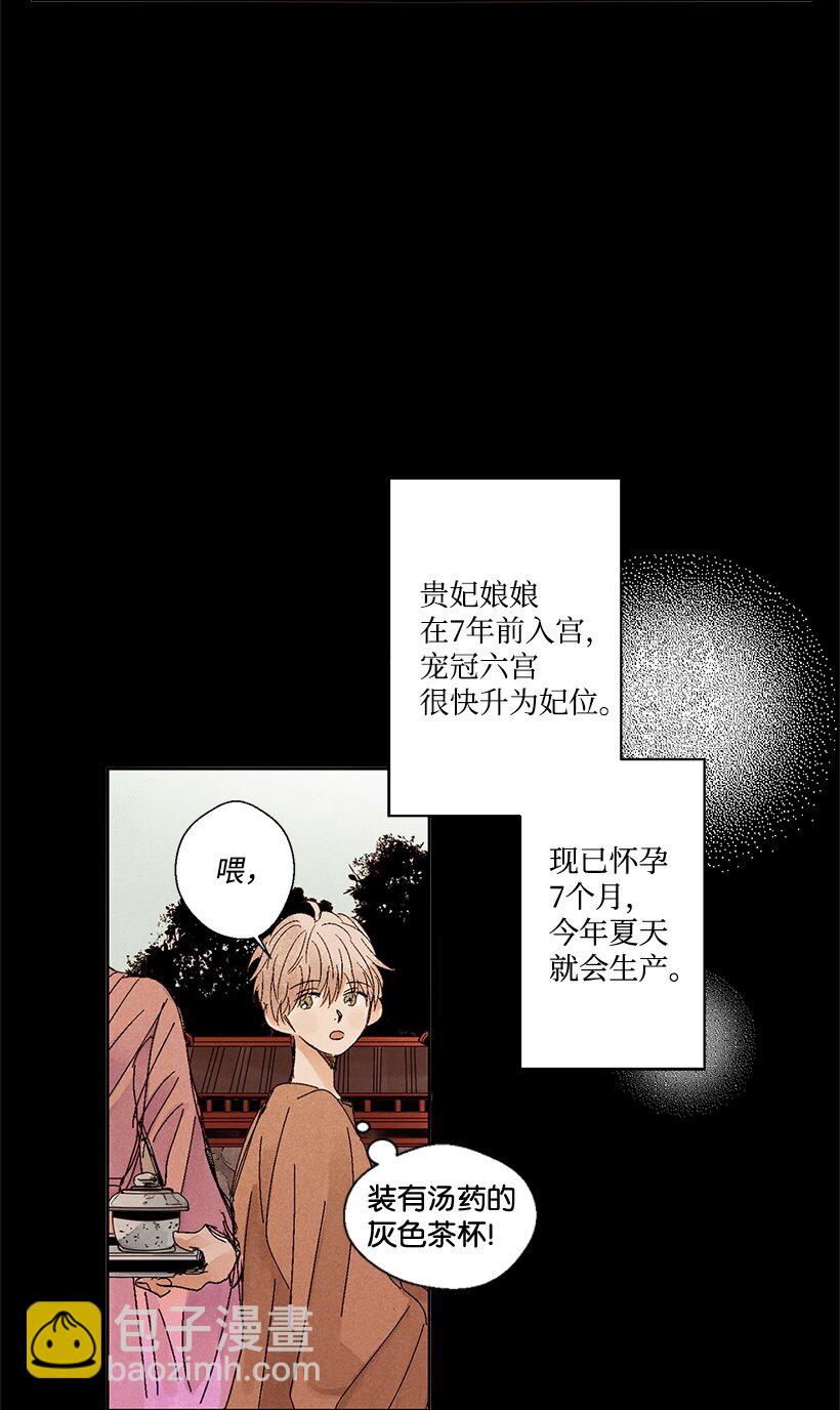 《龙下雨的国家》1 1 第30页