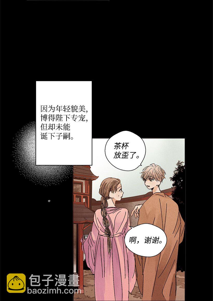《龙下雨的国家》1 1 第31页
