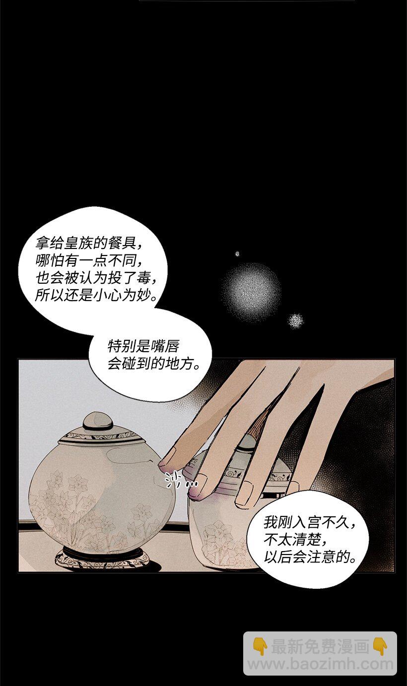 《龙下雨的国家》1 1 第32页
