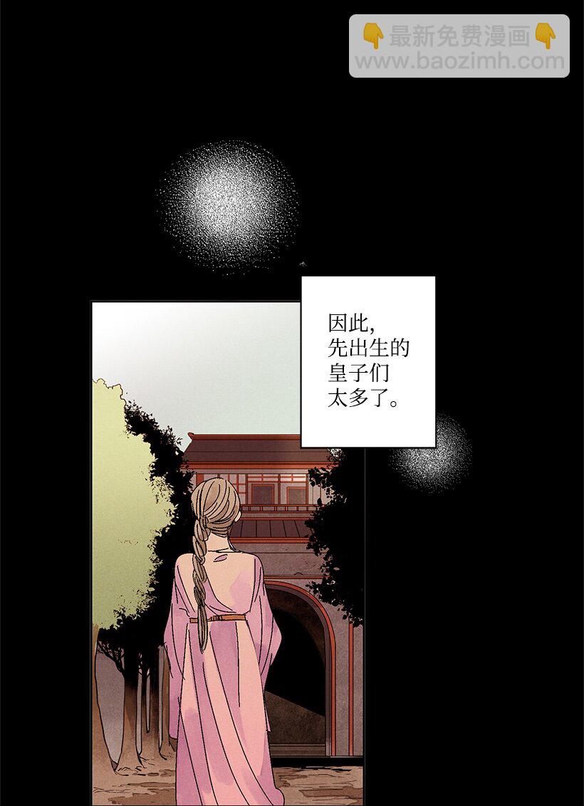 《龙下雨的国家》1 1 第33页