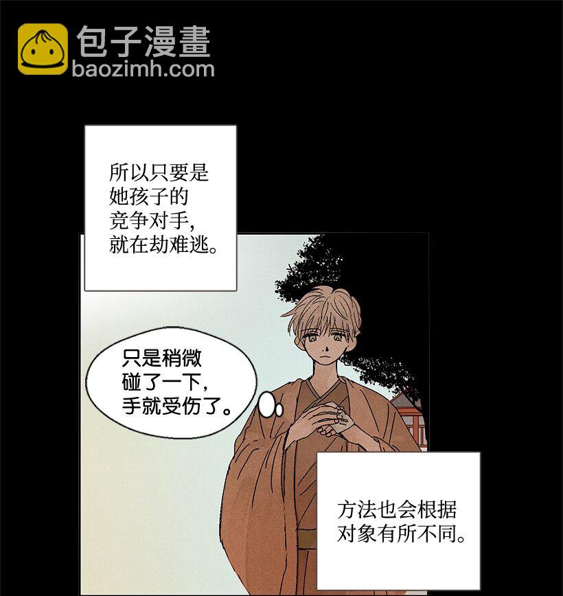 《龙下雨的国家》1 1 第35页