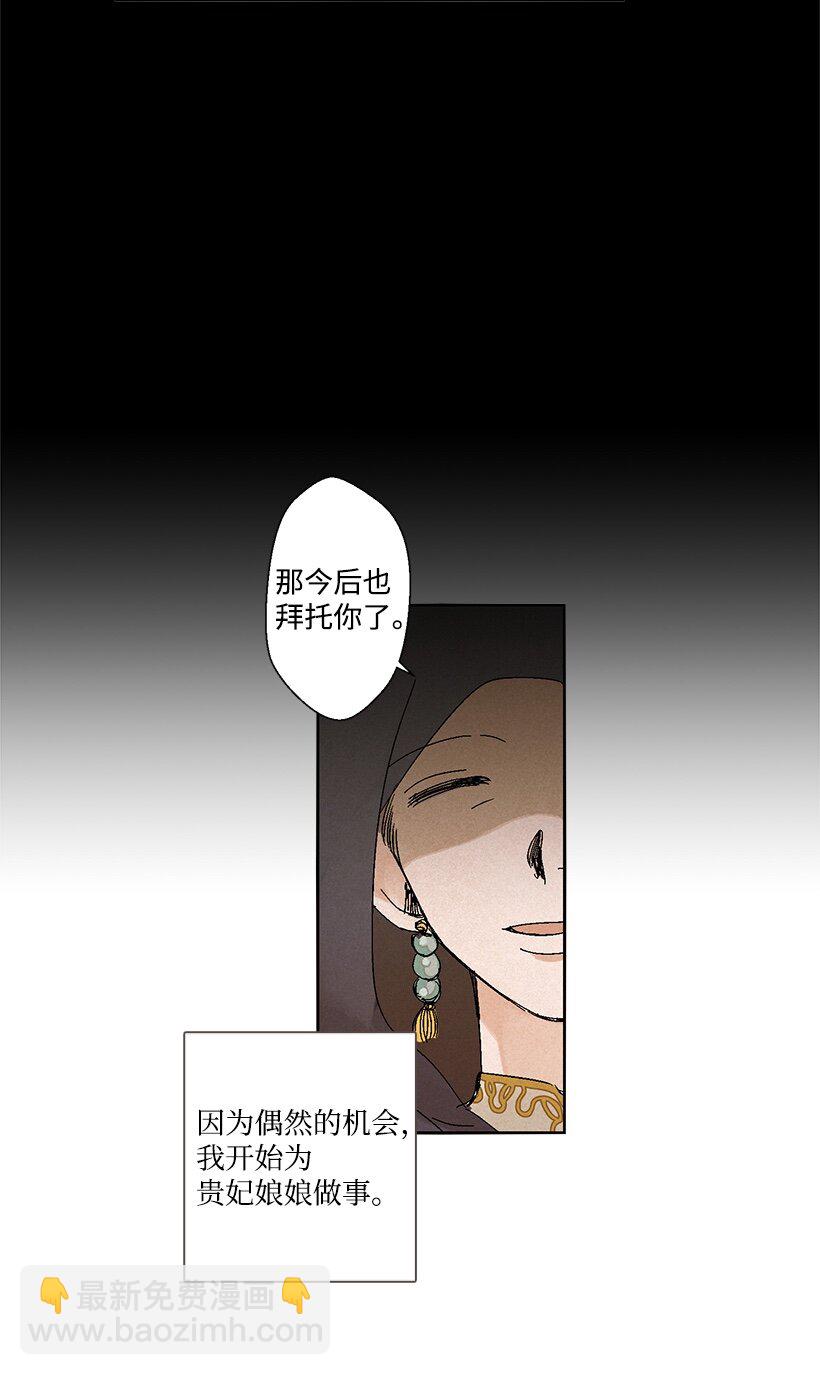 《龙下雨的国家》1 1 第36页