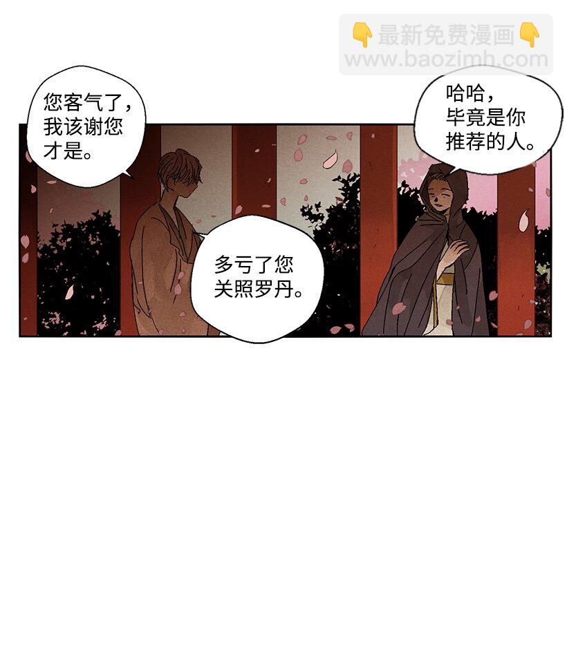 《龙下雨的国家》1 1 第37页