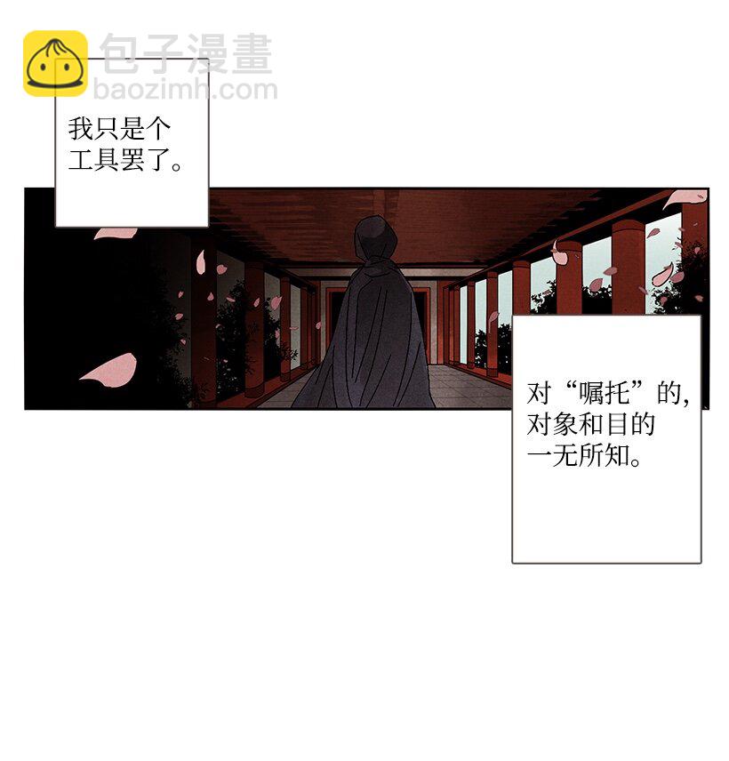 《龙下雨的国家》1 1 第38页