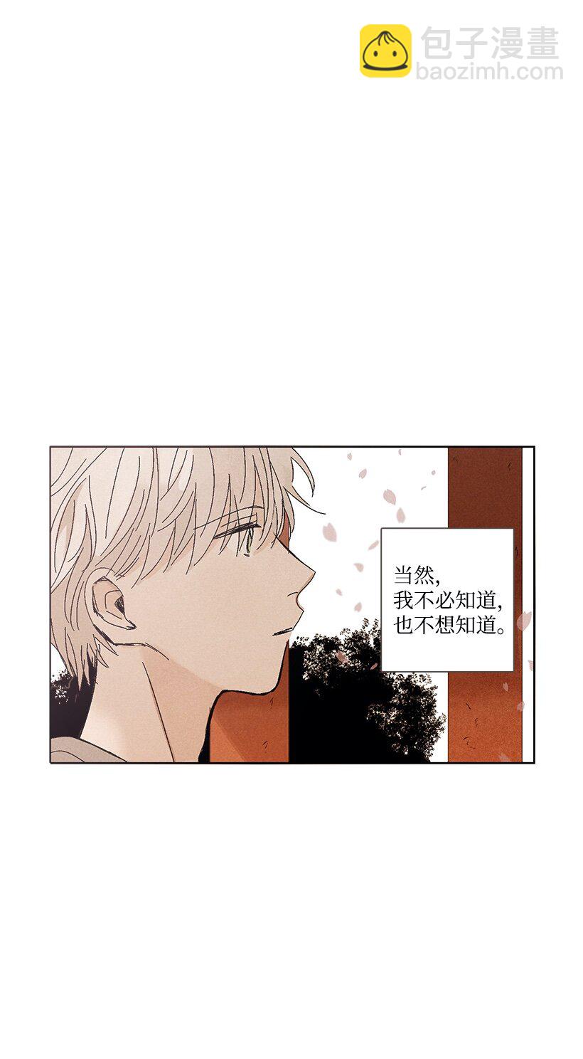 《龙下雨的国家》1 1 第39页