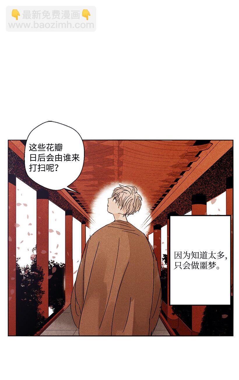 《龙下雨的国家》1 1 第40页