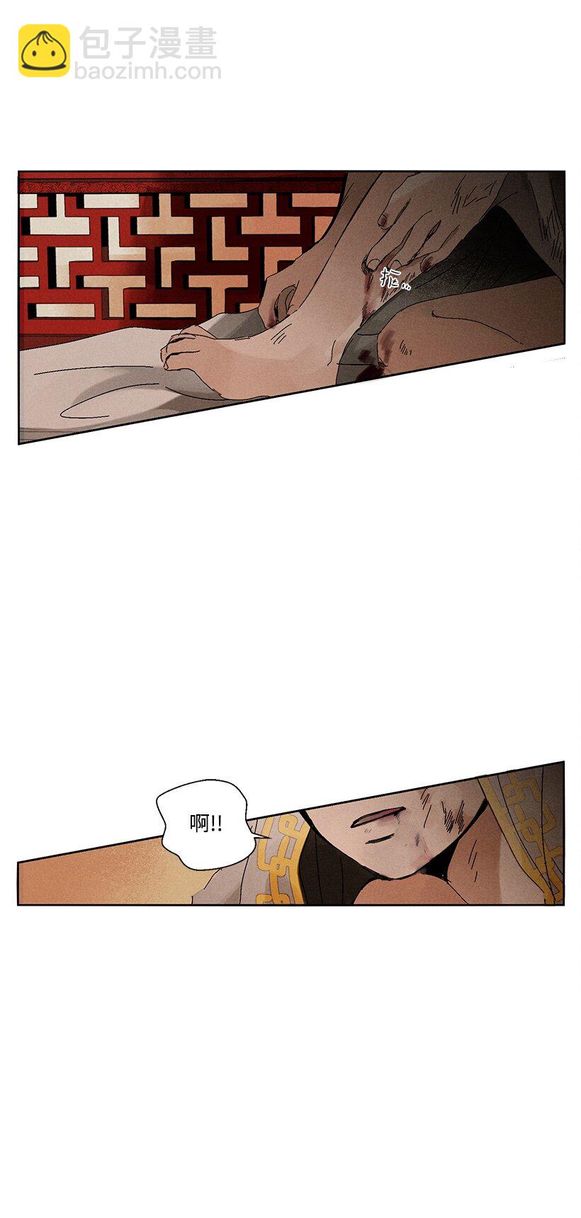 《龙下雨的国家》1 1 第46页