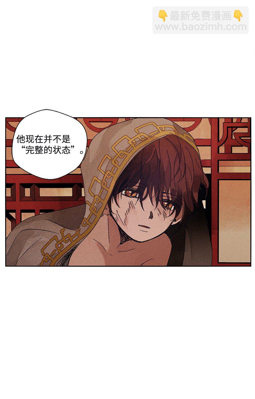 《龙下雨的国家》1 1 第48页