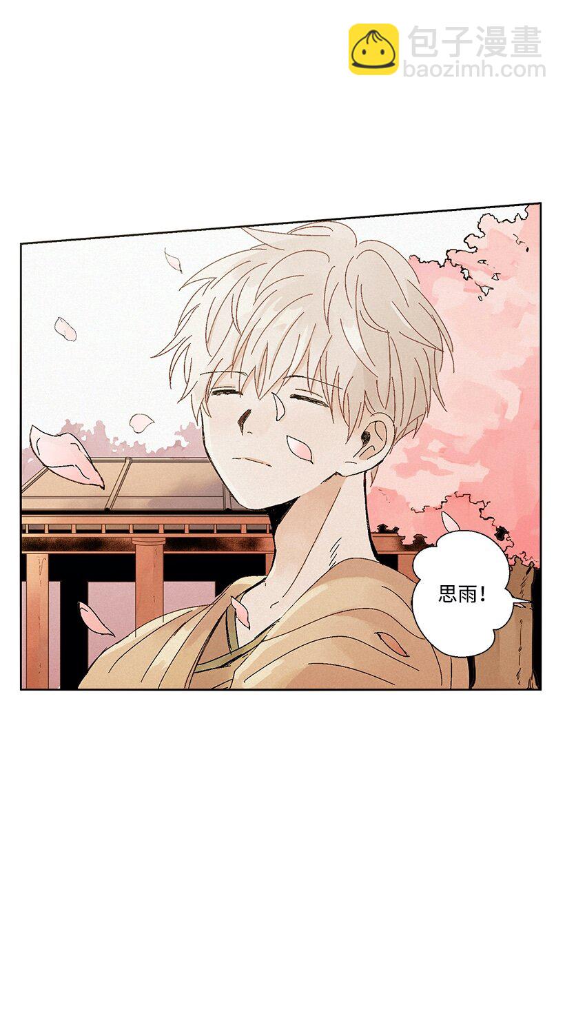《龙下雨的国家》1 1 第5页