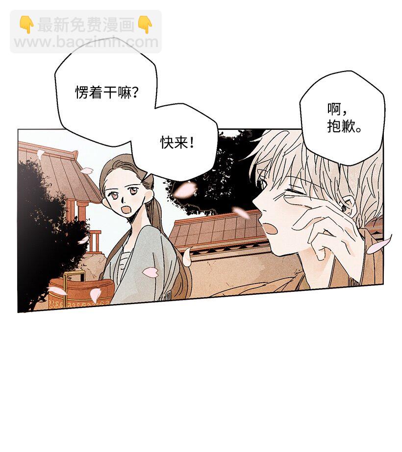 《龙下雨的国家》1 1 第6页