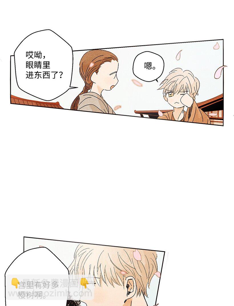 《龙下雨的国家》1 1 第7页