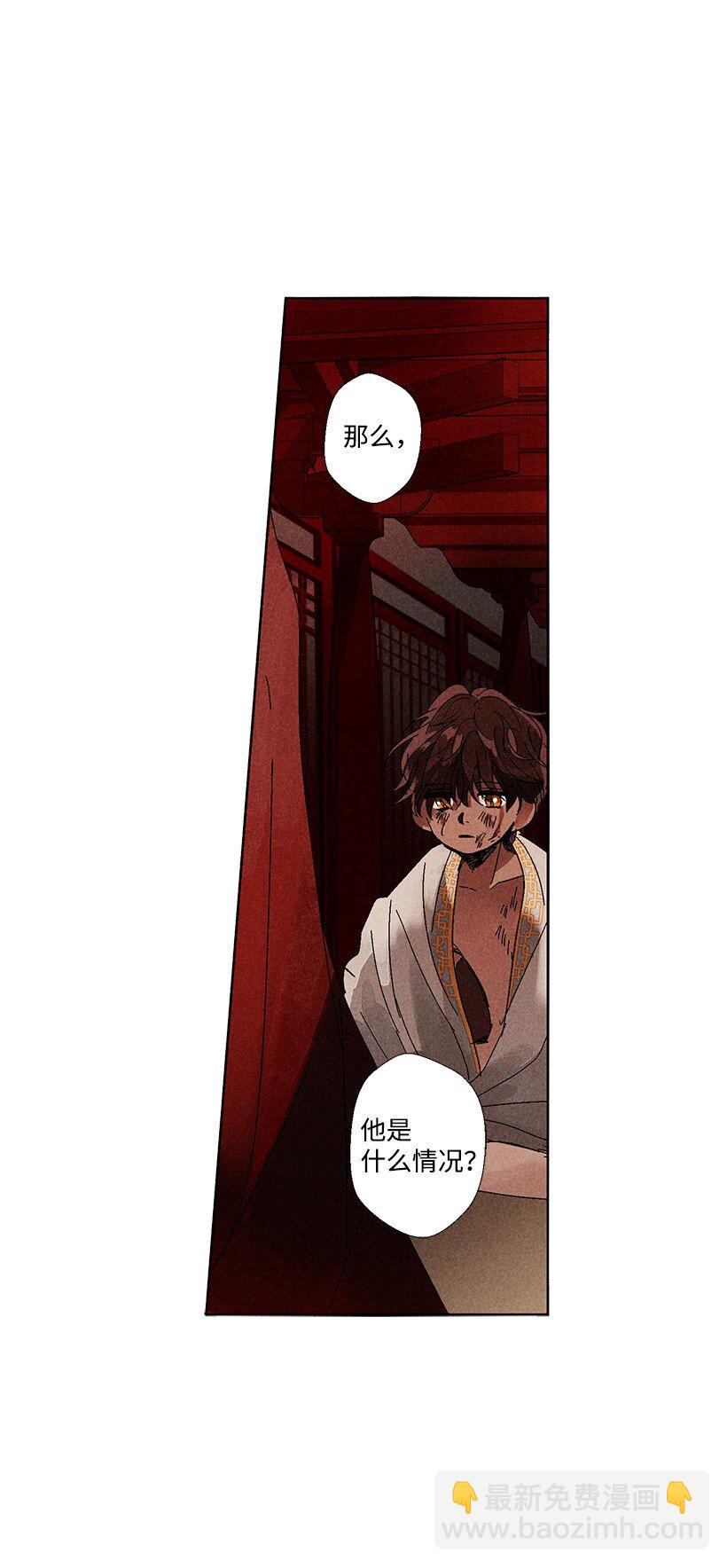 《龙下雨的国家》2 2 第10页