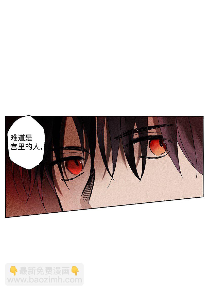 《龙下雨的国家》2 2 第11页