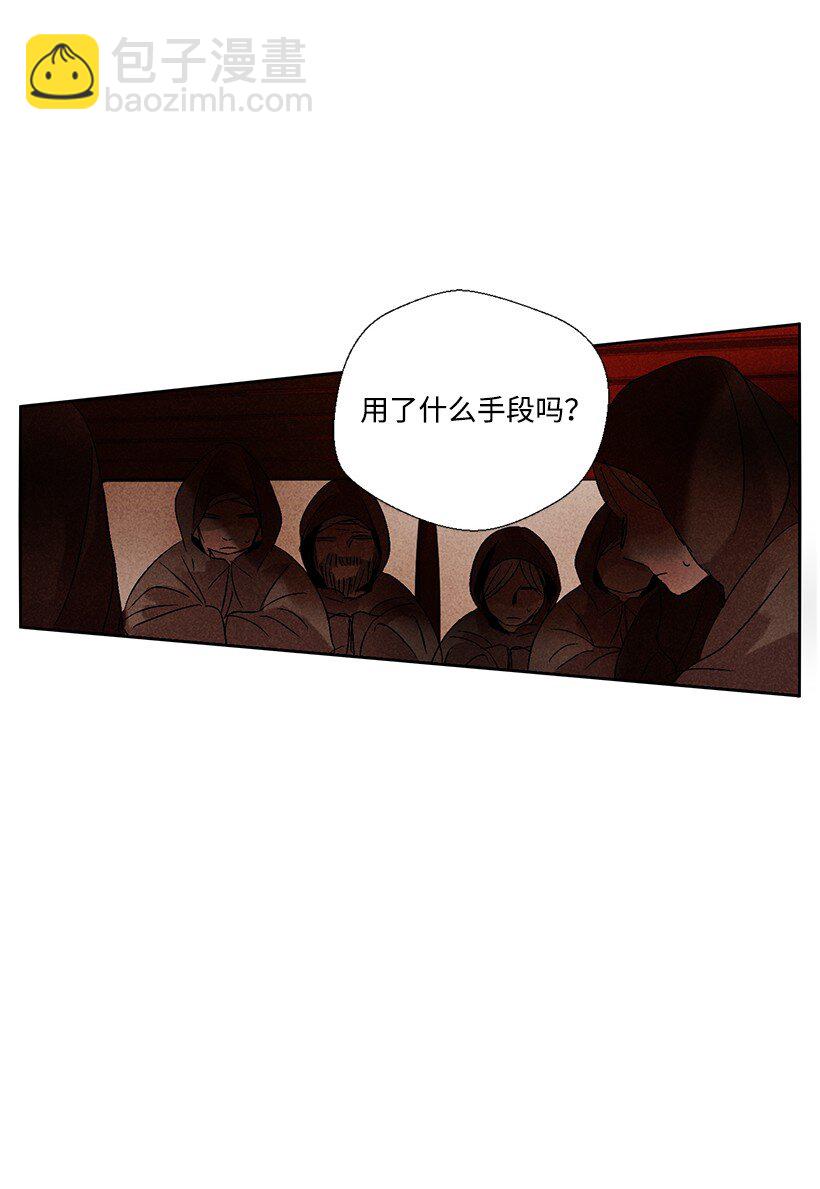 《龙下雨的国家》2 2 第12页