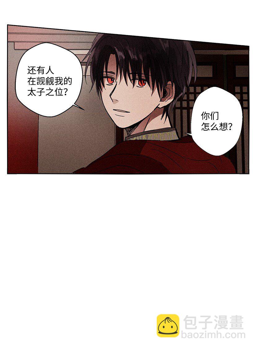 《龙下雨的国家》2 2 第13页