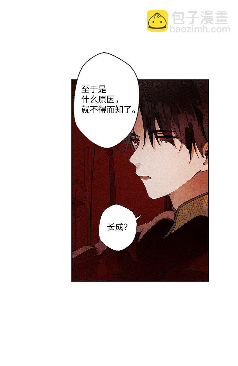 《龙下雨的国家》2 2 第16页