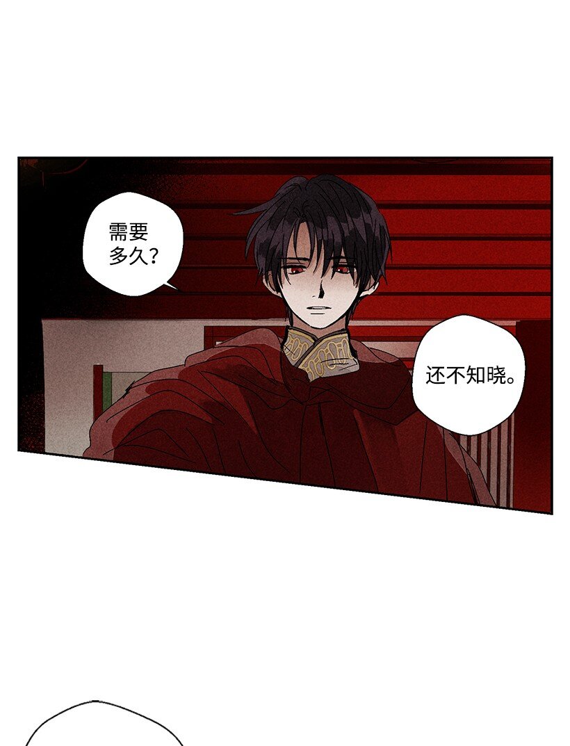《龙下雨的国家》2 2 第18页