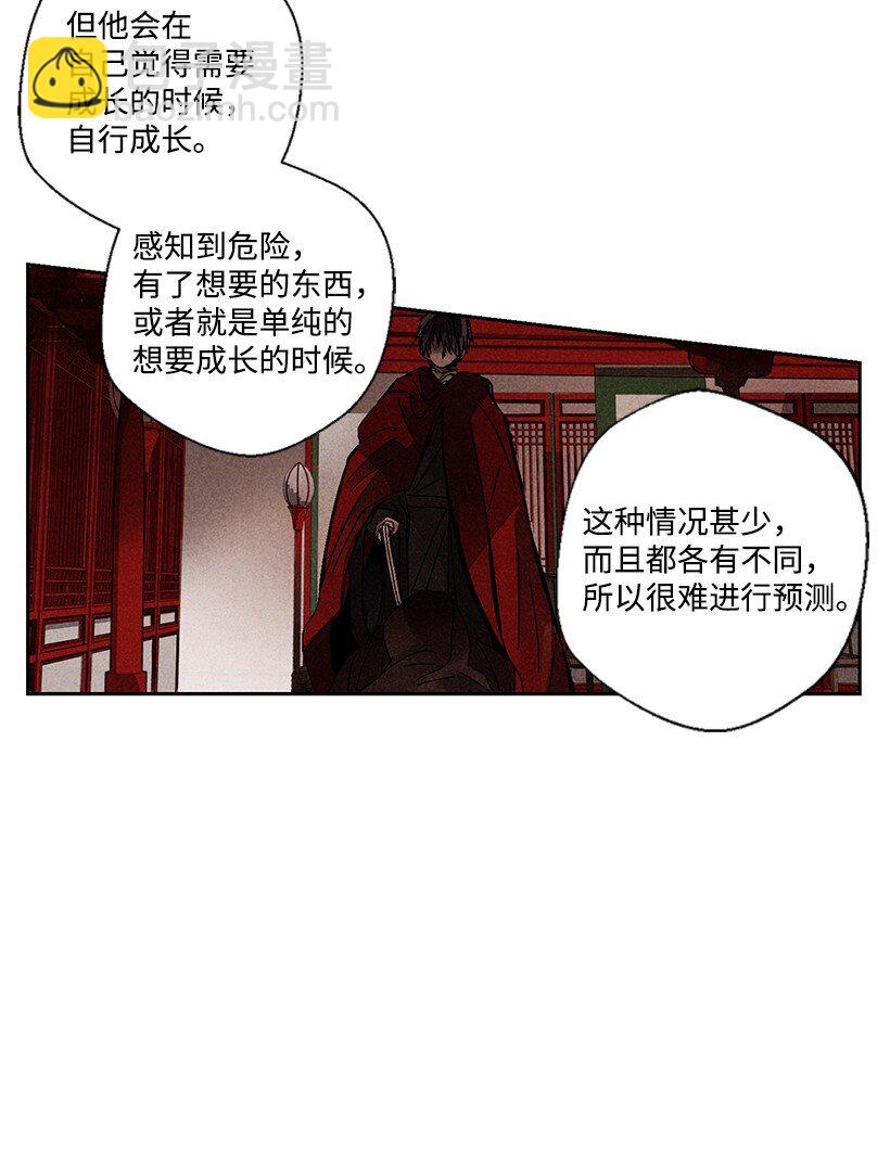《龙下雨的国家》2 2 第19页