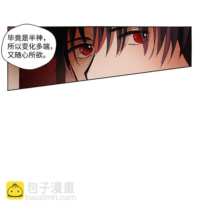 《龙下雨的国家》2 2 第20页