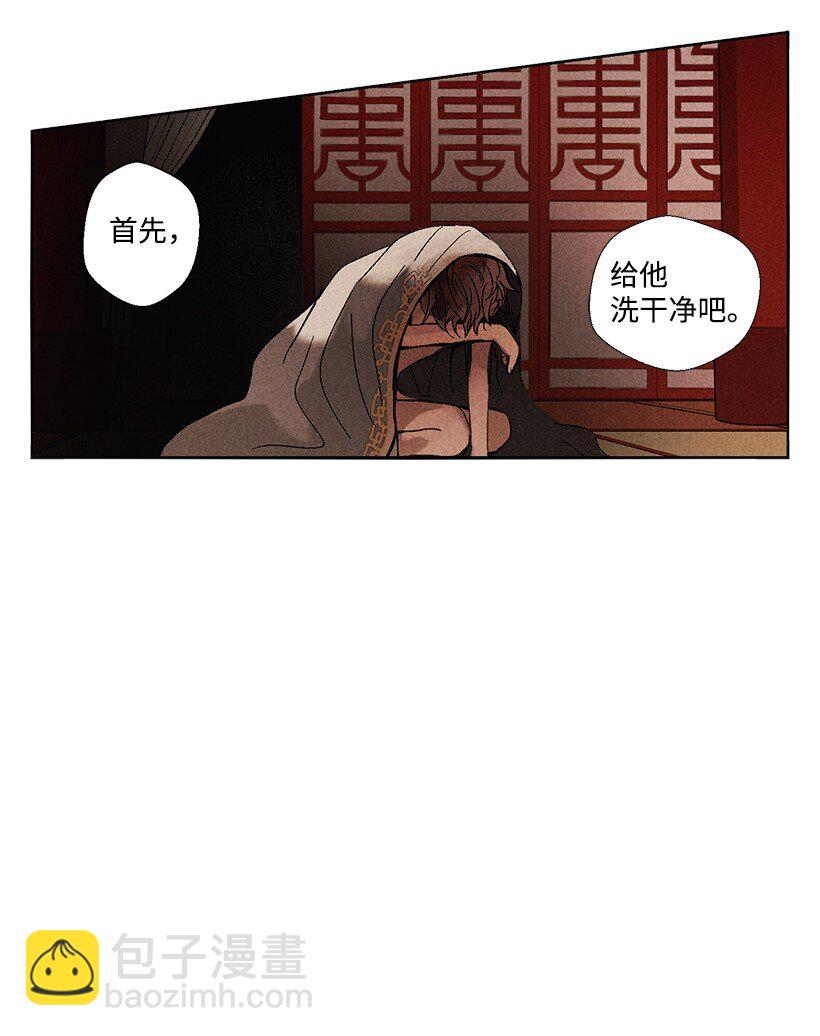 《龙下雨的国家》2 2 第21页