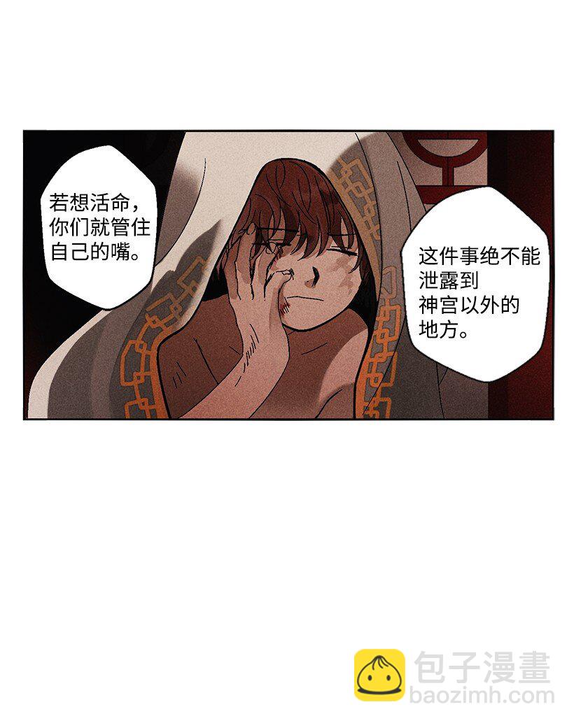 《龙下雨的国家》2 2 第22页